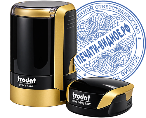 Печати Trodat Printy и оттиск печати Печати-Видное